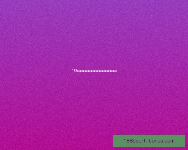 188体育推荐助力玩家精准预测掌握赛事动态提高投注成功率