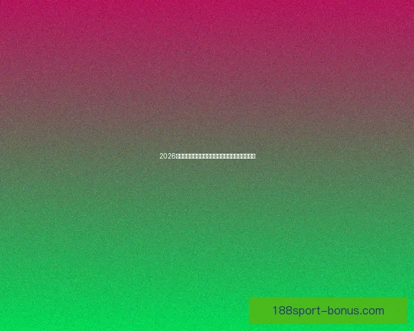 2026世界杯赛事前瞻：各大强队实力对比与夺冠预测分析