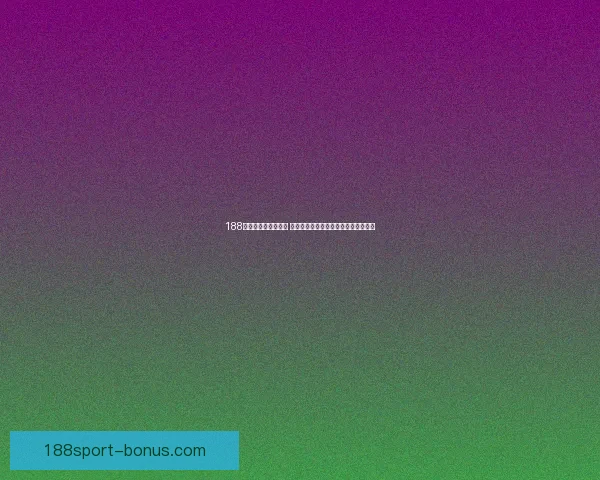 188体育世界杯买球攻略 全面解析如何提升投注技巧与获胜概率