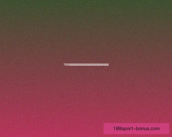 188体育全面解析：如何成为体育博彩行业领军者及其未来发展趋势