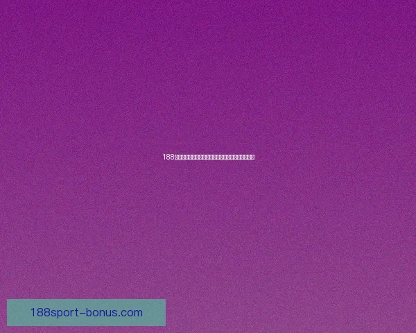 188体育投注：探索全球博彩行业的新兴趋势与发展机会