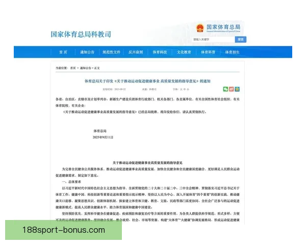 188体育全面解析世界杯比分战报与赛程最新动态