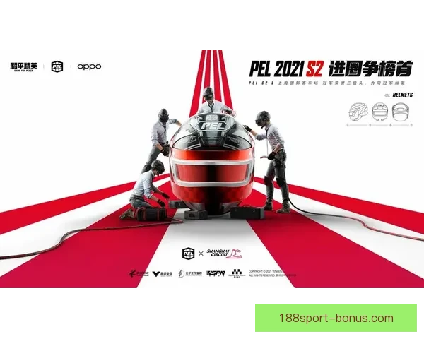 体育竞猜平台：创新玩法与策略提升用户体验打造全新电竞与传统赛事双赢局面