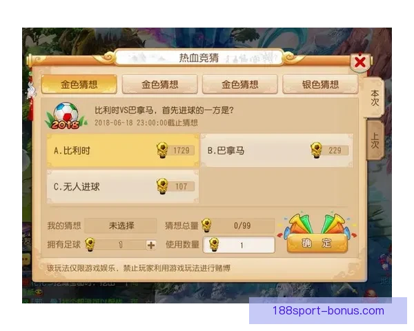 世界杯竞猜平台最新地址推荐安全稳定入口实时更新畅玩指南全面版