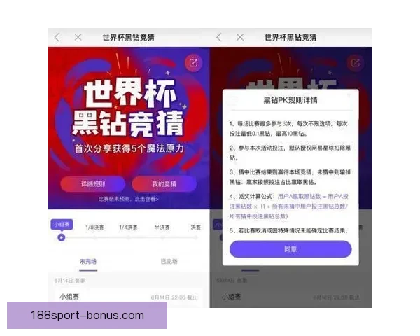 世界杯竞猜平台最新地址推荐安全稳定入口实时更新畅玩指南全面版