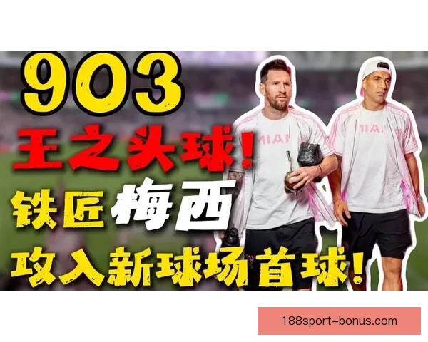 梅西头槌建功苏亚雷斯助攻迈阿密战平奥斯汀比分2比2 梅西头槌建功苏亚雷斯助攻迈阿密战平奥斯汀比分2比2